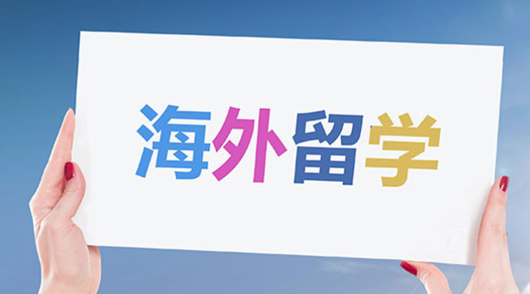 留學入境加拿大需要什么材料