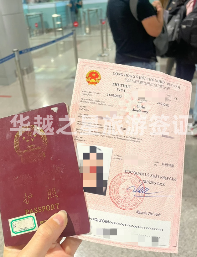 越南旅游簽證15.png