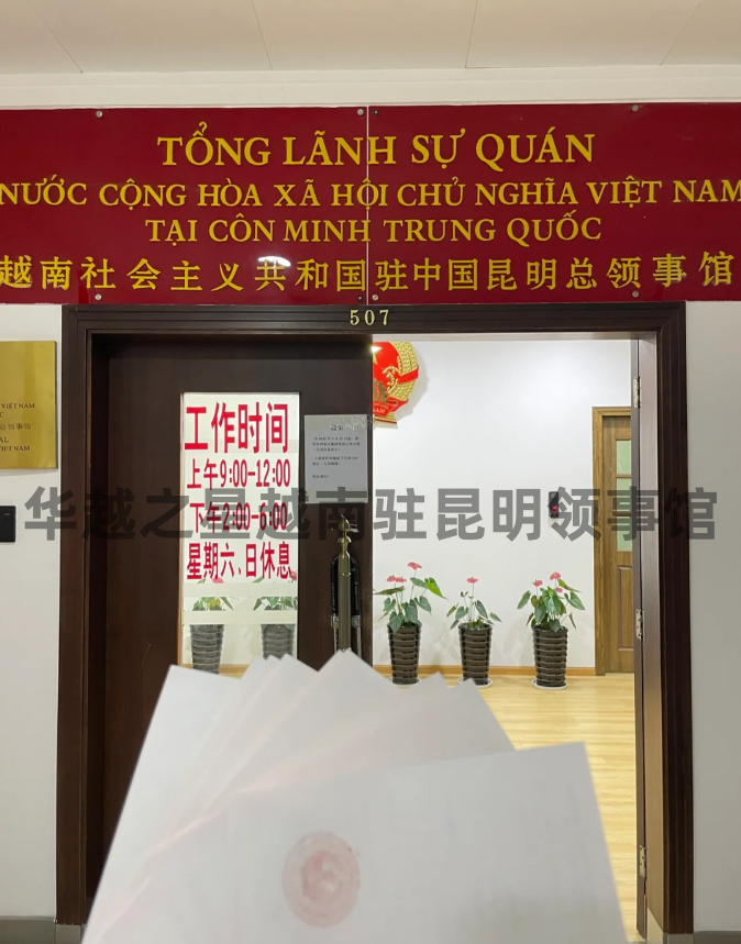 昆明大使館.png