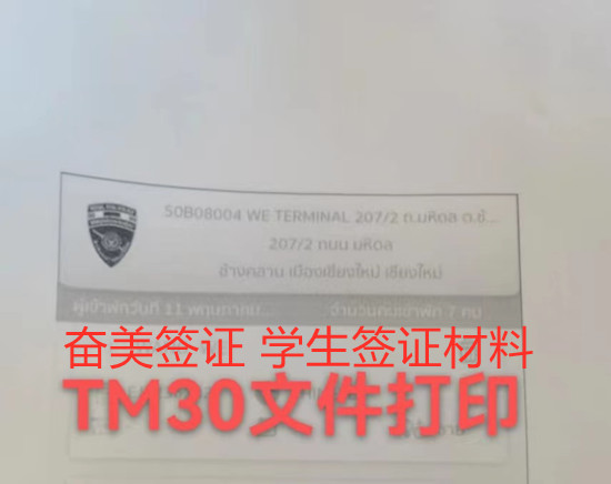 奮美學生簽材料 23.12.26.jpg