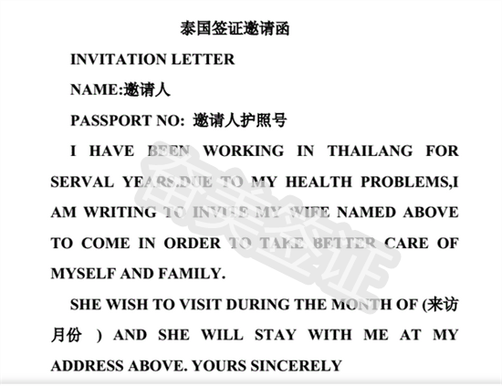 依親簽 (2)邀請函.png