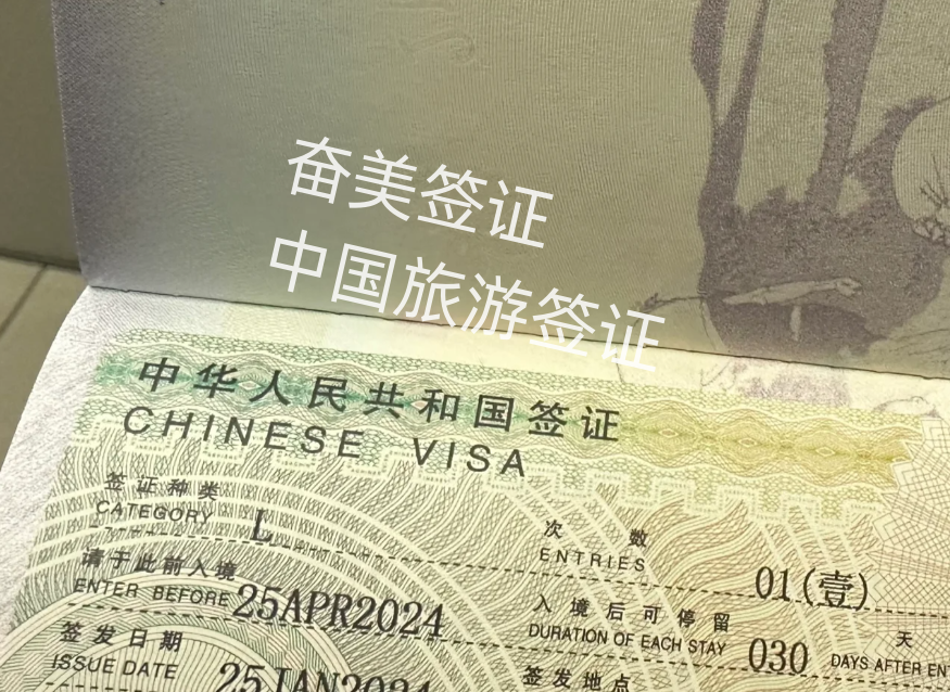 旅游簽證1.png