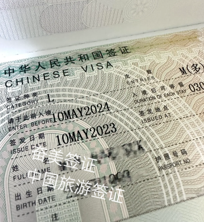 旅游簽證2.png