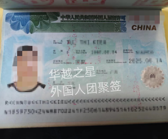 中國(guó)團(tuán)聚簽證.png
