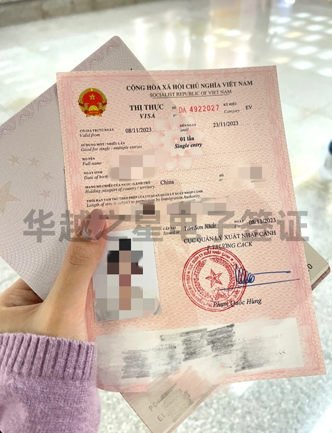 在境外如何辦理越南旅游簽證手續（電子旅游簽證所需要的材料）