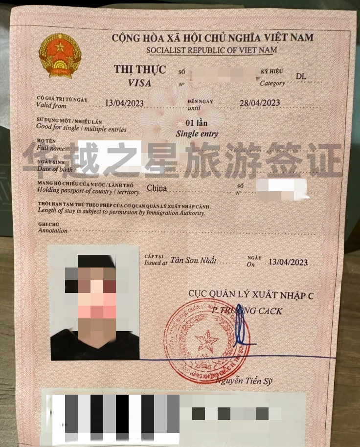 越南簽證丟失補辦多少錢（簽證補辦費用）