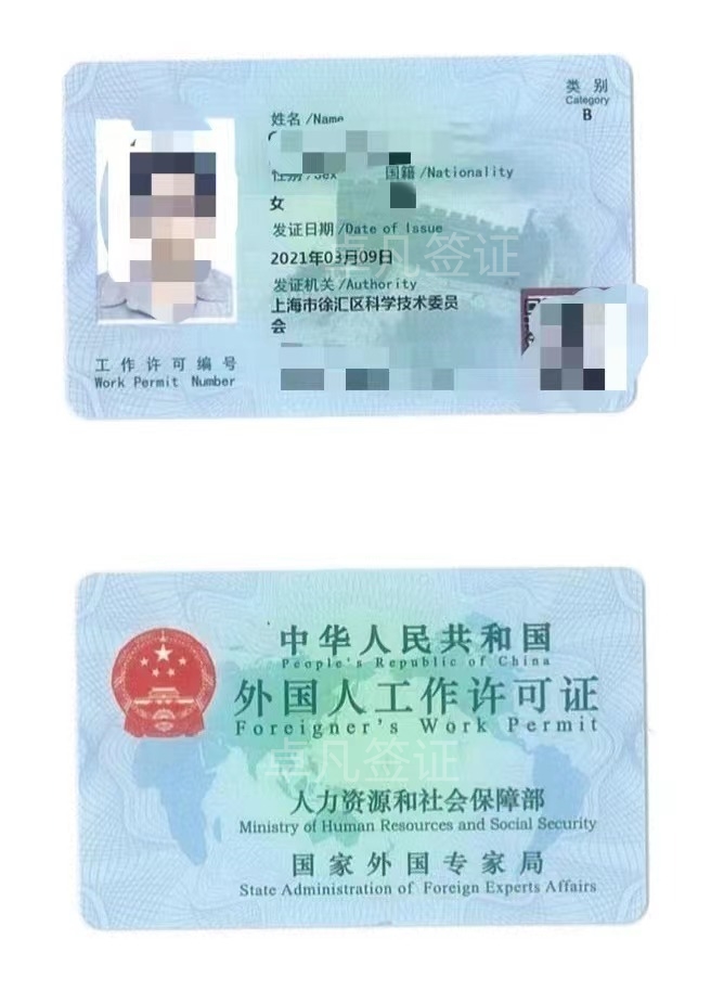 工作簽證.jpg