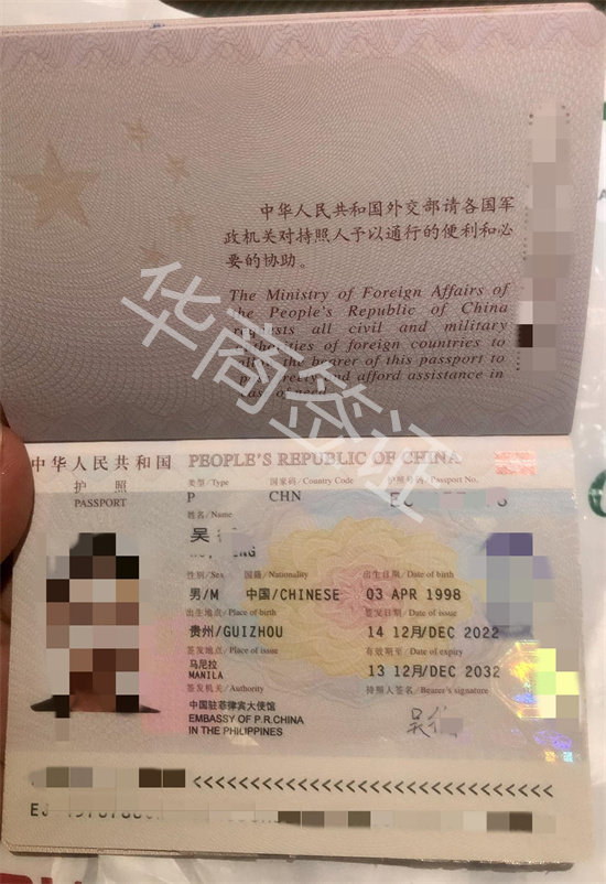 護(hù)照 (3).jpg