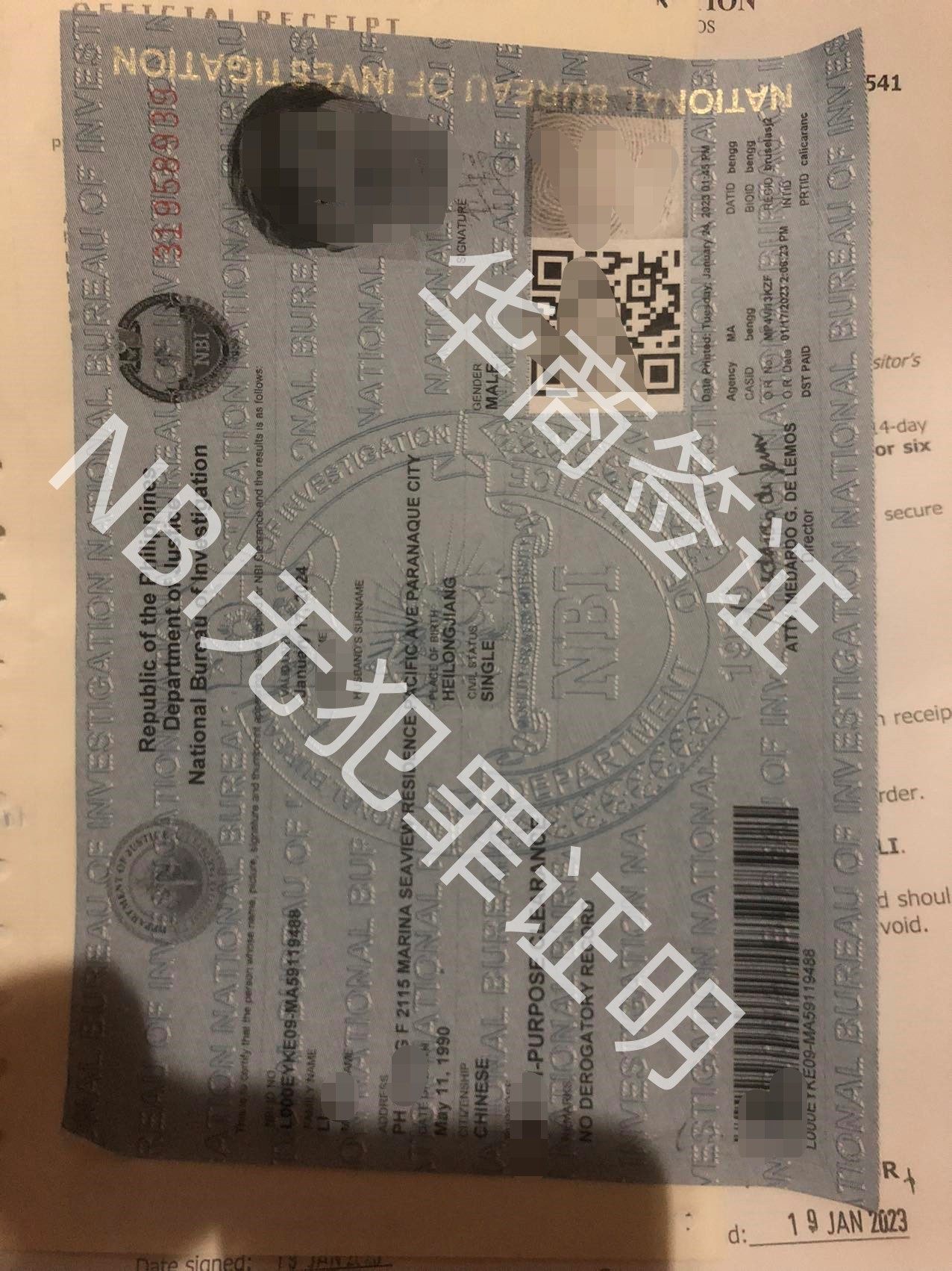 NBI無犯罪證明_副本.jpg