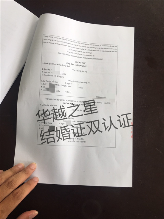 結婚證雙認證4.jpg
