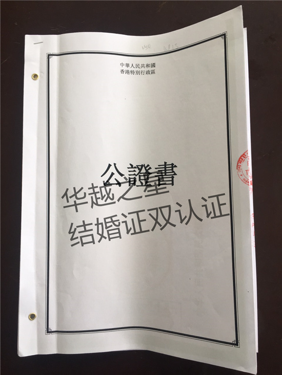 結婚證雙認證.jpg