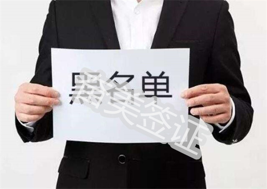 黑名單.jpg