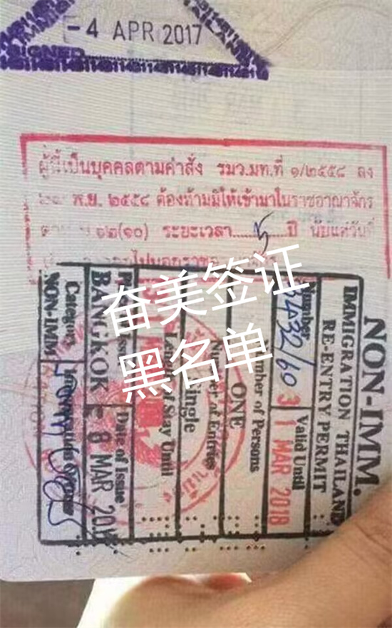 泰國黑名單01.jpg