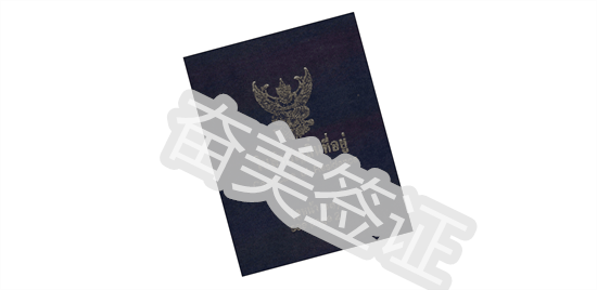 永久居住證 (1).png