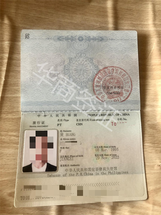 旅行證.jpg