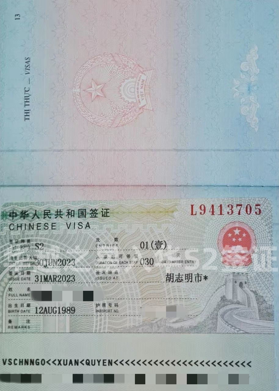 S2簽證.jpg