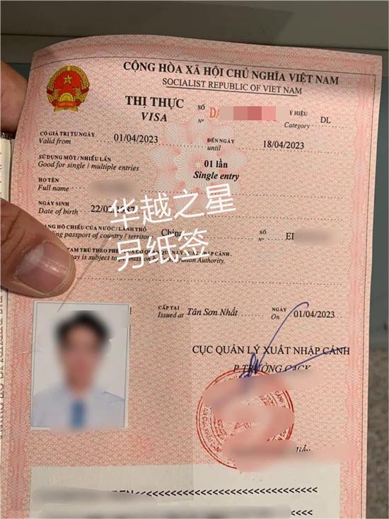 越南旅游簽證 (7).jpg