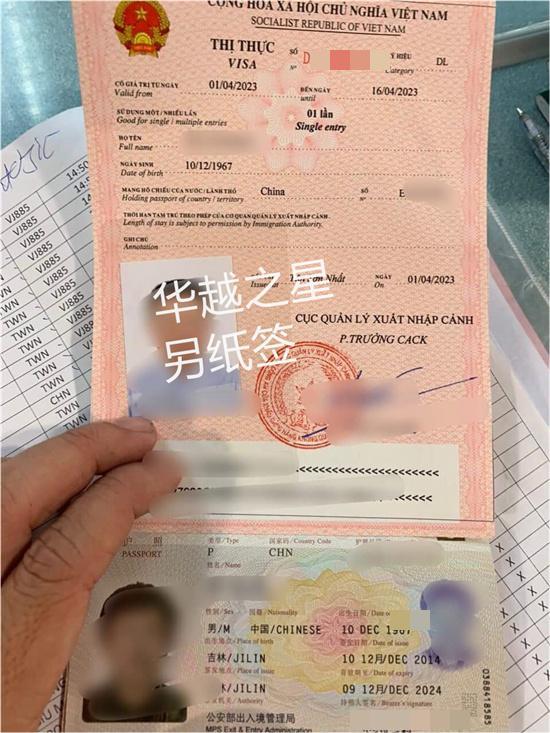 越南旅游簽證 (3).jpg