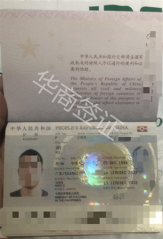 護(hù)照 (5).jpg