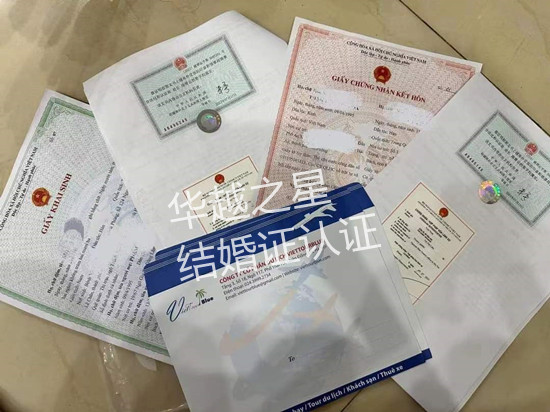 結婚證認證.jpg