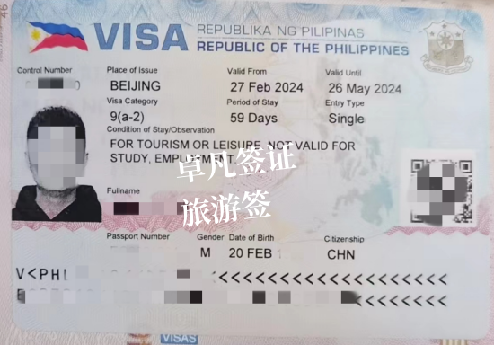 卓凡旅游簽4.3.12.png