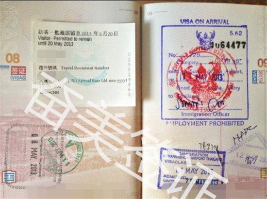 泰國落地簽1117 (5).png
