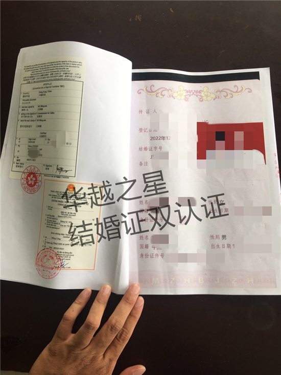 結(jié)婚證雙認(rèn)證3.jpg