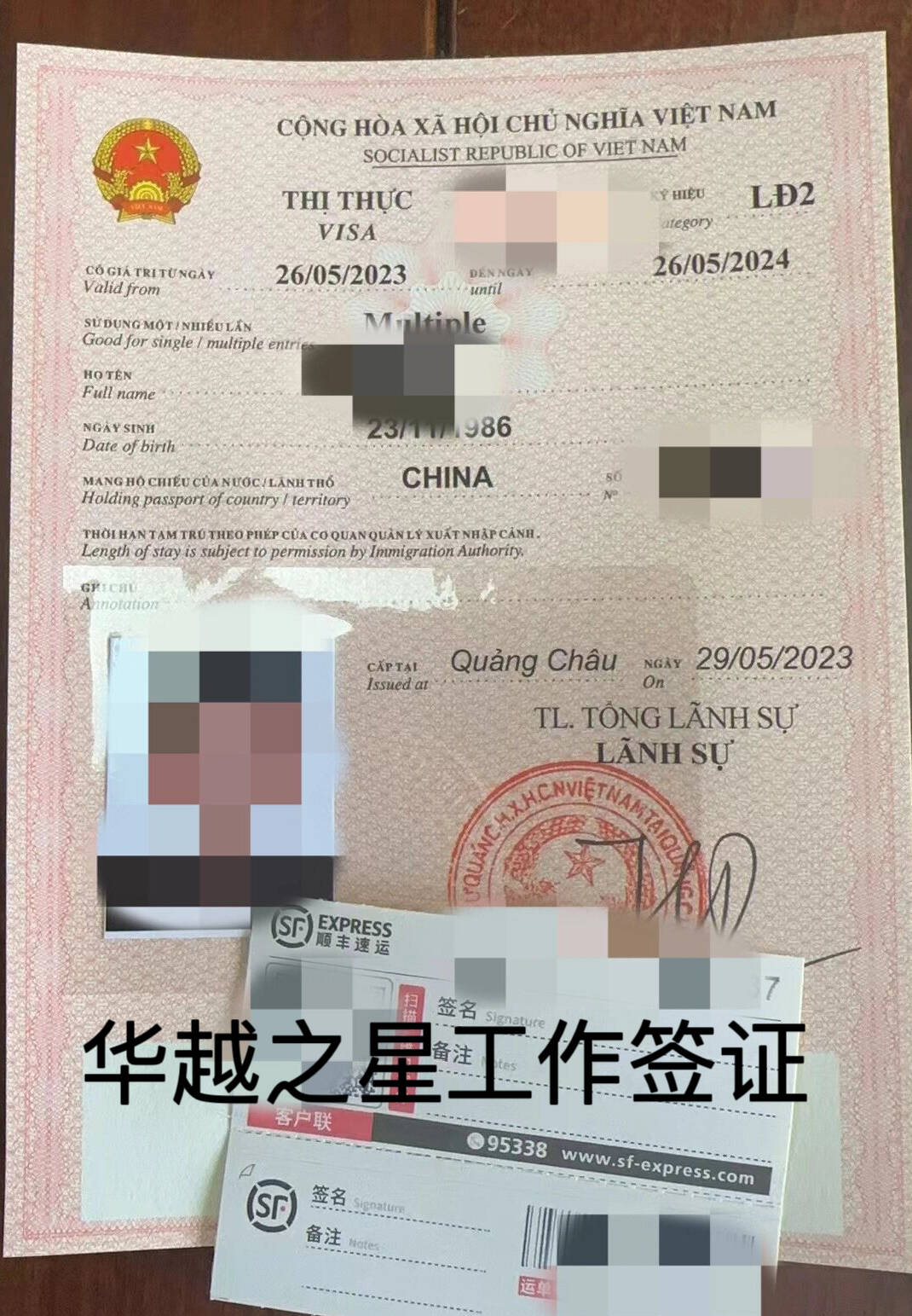 越南工作簽證.png