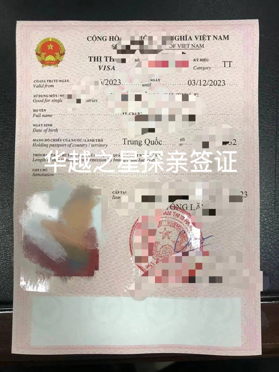 越南探親簽證.jpg