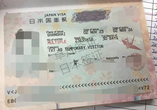 卓凡日本簽證.jpg