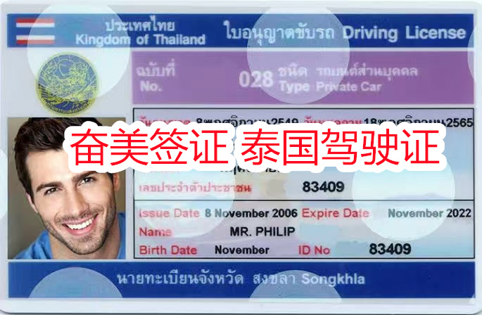 泰國駕照 (3).jpg