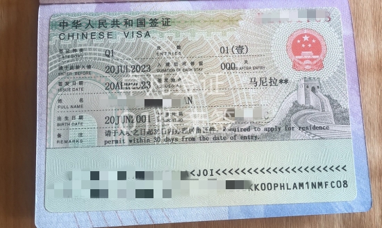 Q1簽證.jpg