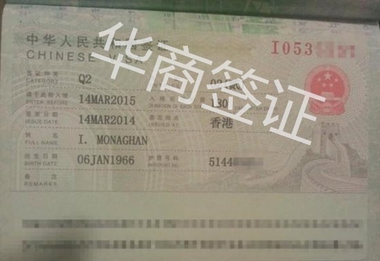 Q2簽證117（1）.jpg
