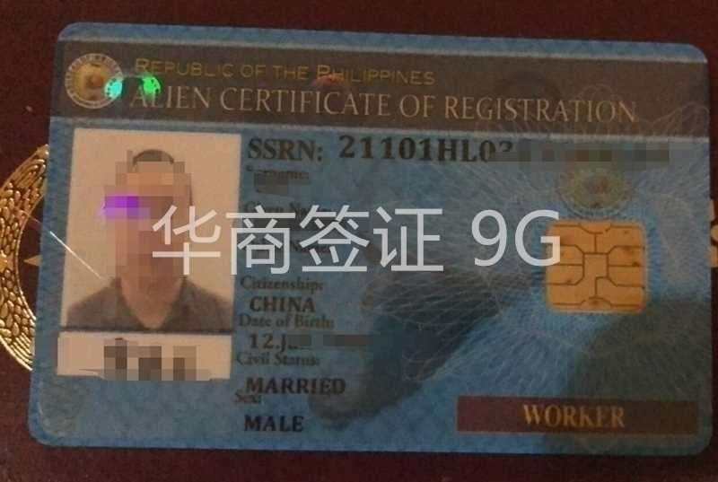菲律賓<a href=https://www.altrv.com/flb9gzzqz/>9G工作簽證</a>.jpg