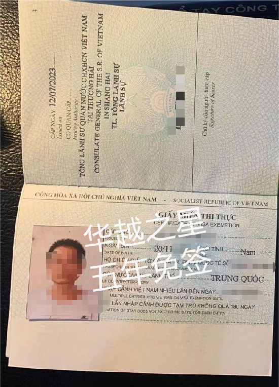 越南五年免簽證 (3).png