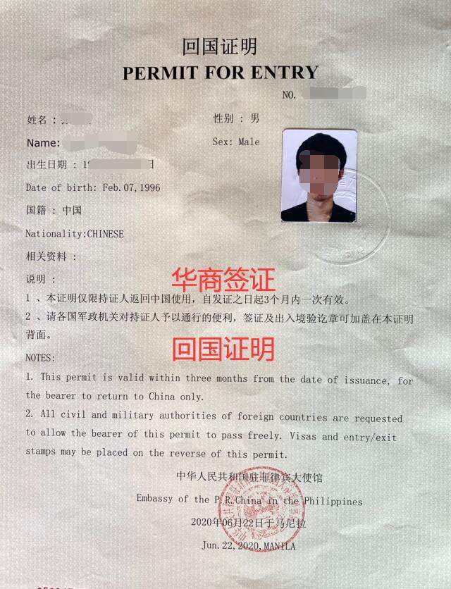回國證明.jpg