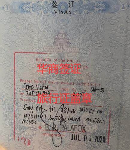 旅行證蓋章.jpg