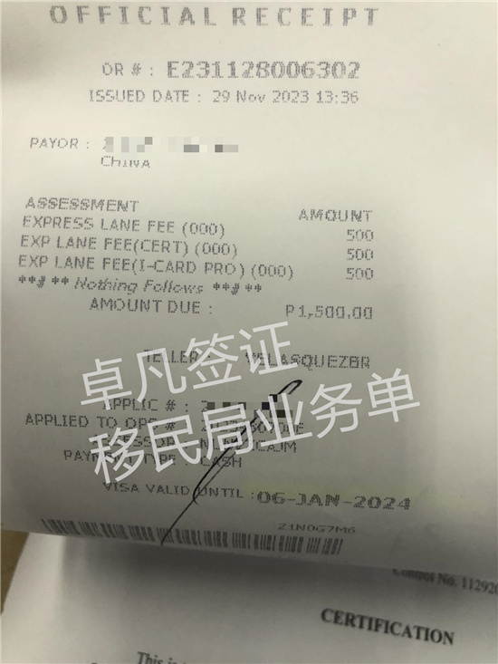 卓凡移民局業務單01 23.12.02.jpg