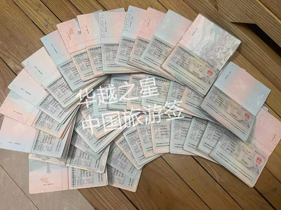 旅游簽.jpg