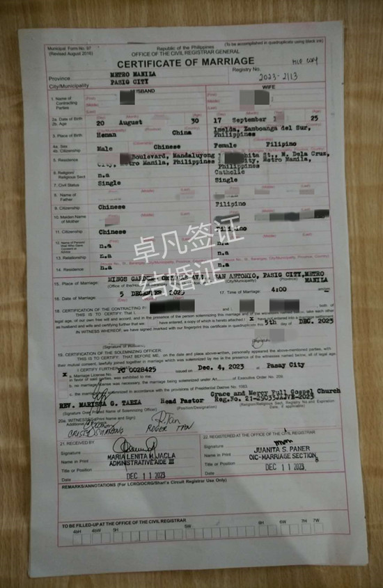 卓凡 結婚證23.12.22.jpg