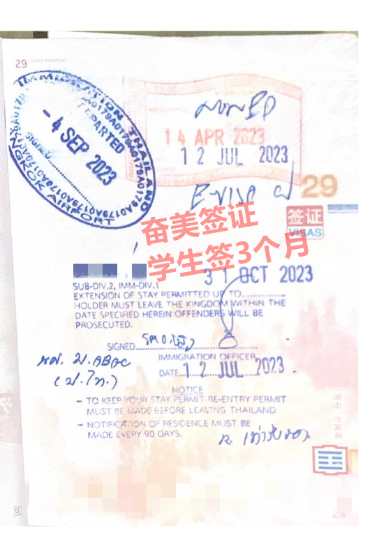 奮美3個(gè)月學(xué)生簽23.12.26.png