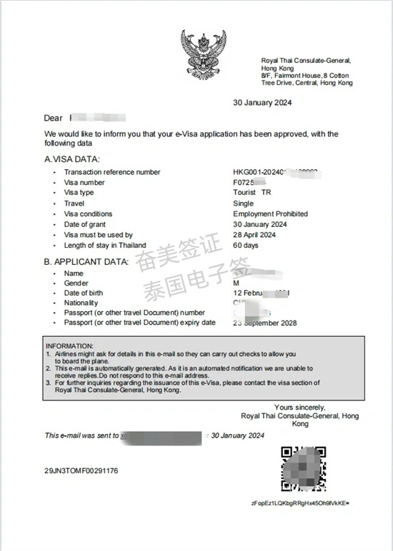 泰國電子簽01.jpg