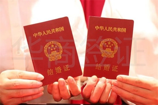 中國結婚證 (1).jpg