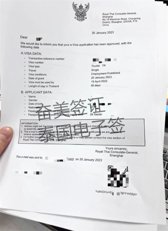 奮美 電子簽24.1.22.png