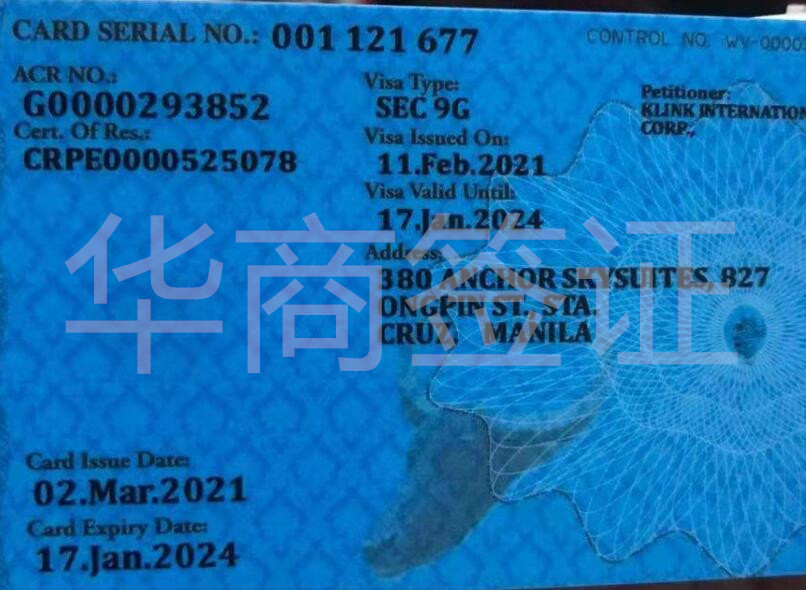 菲律賓9G工作簽證背面.jpg