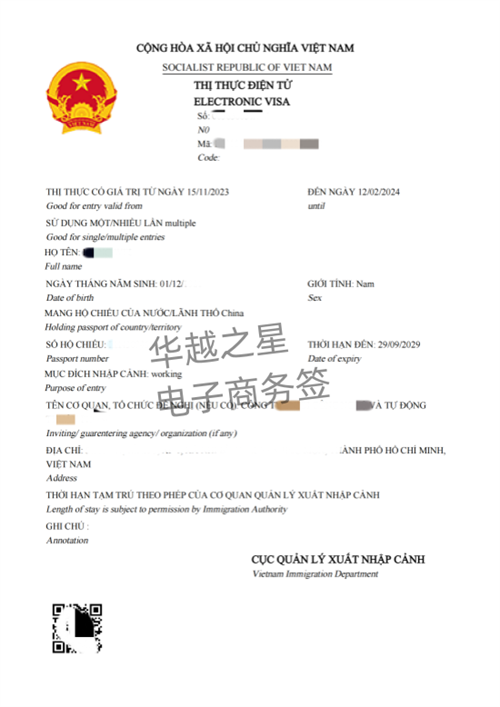 LIANG WEI - C. HUY?N SALE (1)_00_副本.png