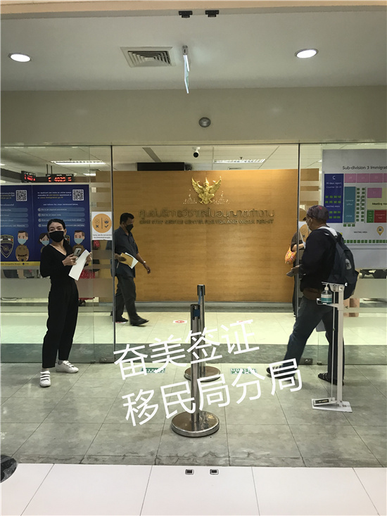 奮美移民局分局9.jpg