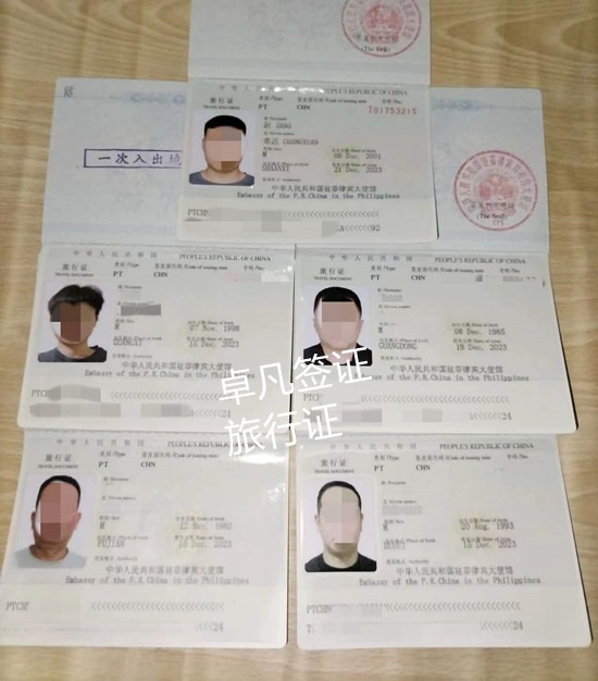卓凡旅行證23.12.27.jpg
