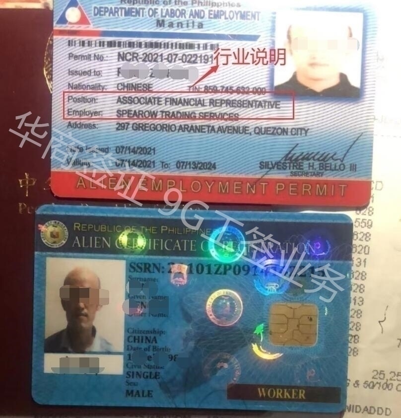 如果想在菲律賓多次往返，可以辦理什么簽證？