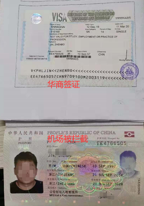 機場攔截.jpg